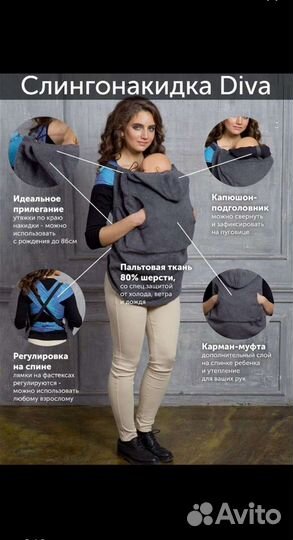 Слингонакидка