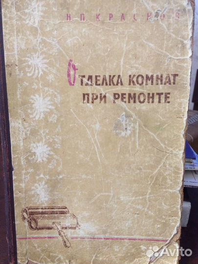 Коллекционная книга
