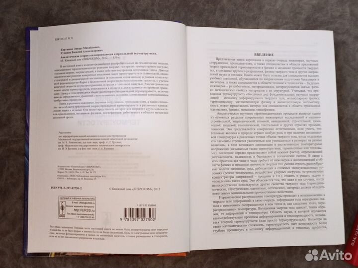 Книги по теории теплопроводности Карташов