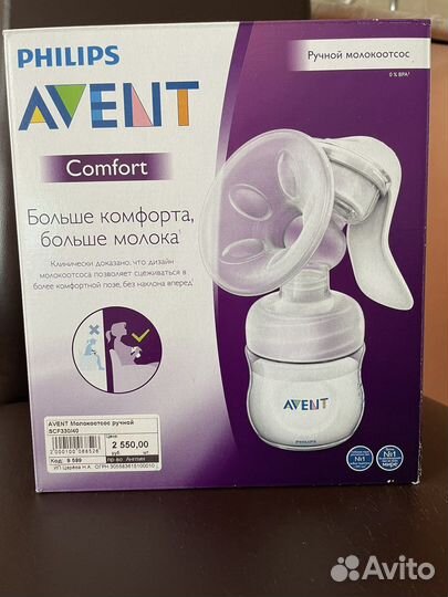 Молокоотсос avent ручной