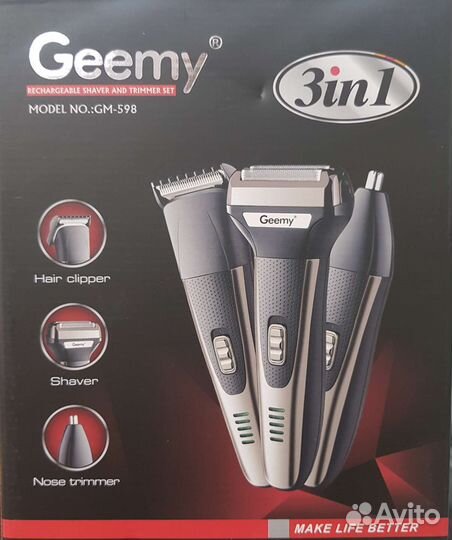 Триммер geemy 3в1