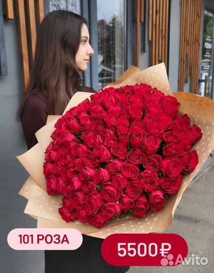Цветы доставка розы Сочи