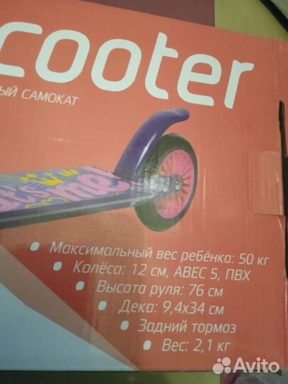 Самокат детский двухколесный бу