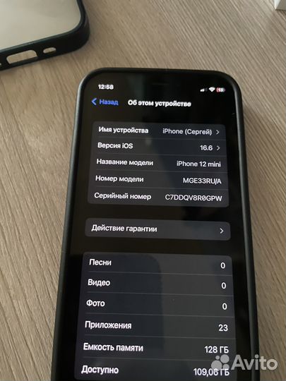 iPhone 12 mini, 128 ГБ