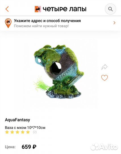 Декорации для аквариума