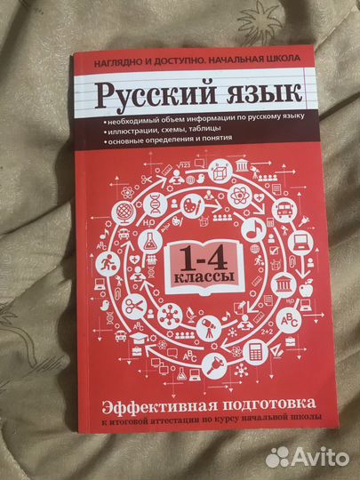 Эффективная подготовка