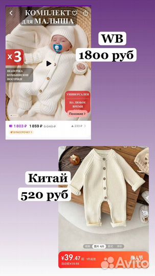 Обучение по выкупу с Китая для себя и на продажу