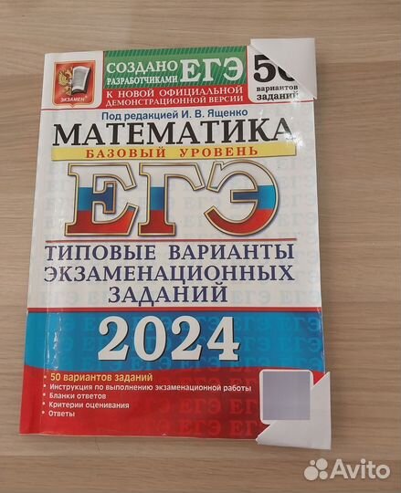 Пособия для подготовки к ЕГЭ по химии,биологии