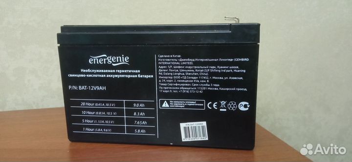 Аккумулятор для ибп 12v