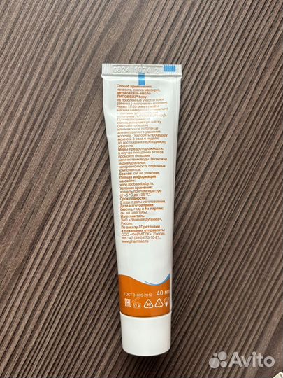 Масло от корочек липобейз