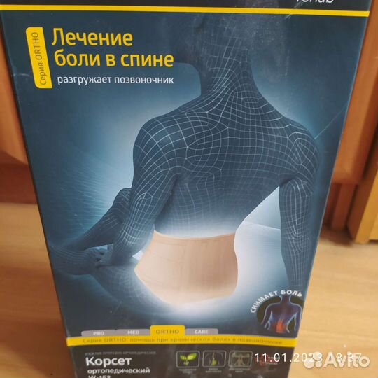 Корсет ортопедический