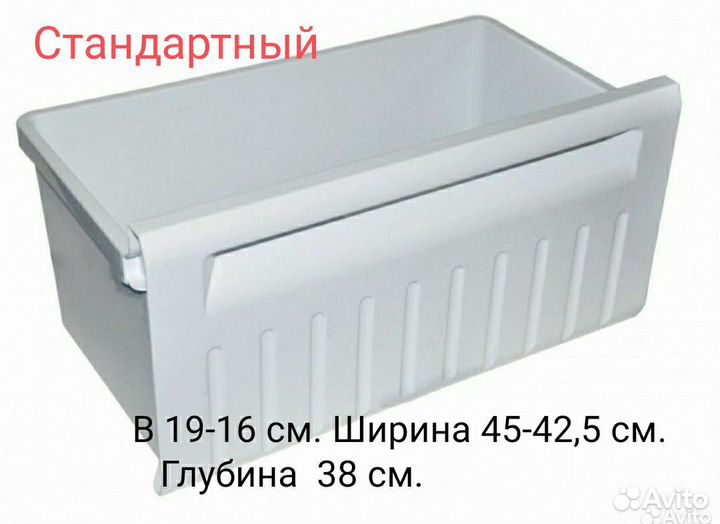 Ящики для морозильной камеры Stinol