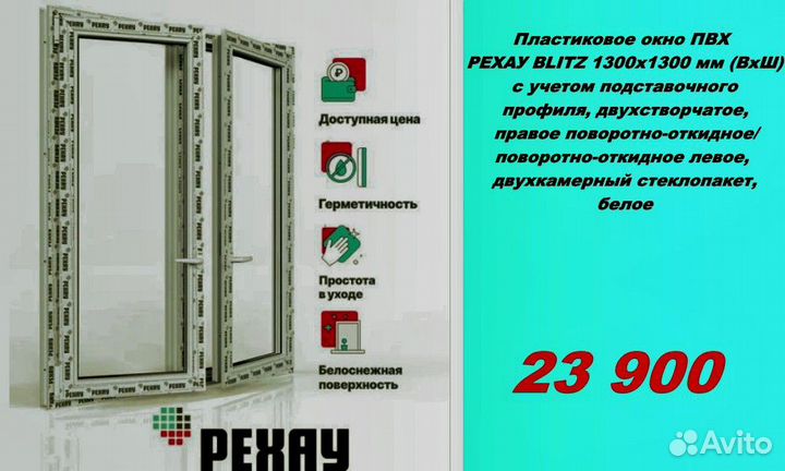 Пластиковые окна rehau от производителя