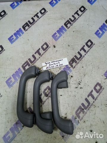 Ручка внутренняя потолочная Кия Рио 3