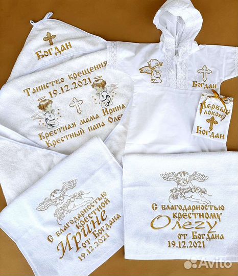 Комплект на крещение