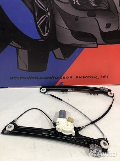Механизм стеклоподъёмника перед bmw e60 e61