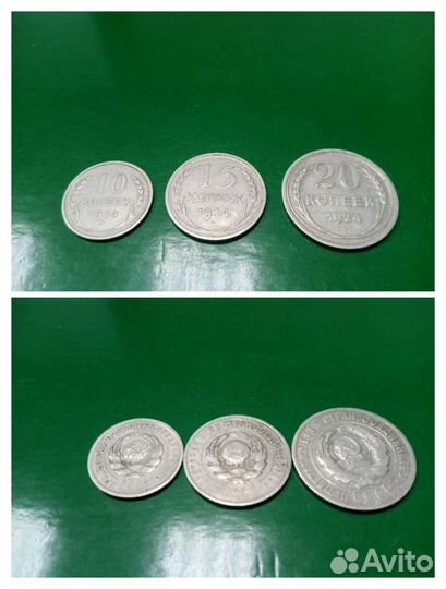 Монеты серебро 1923,1924,1927