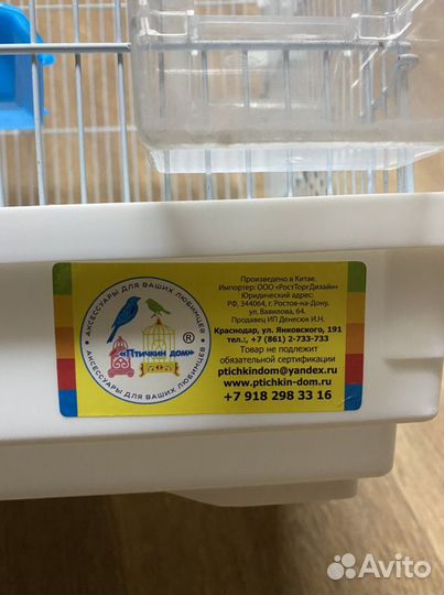 Клетка для птиц