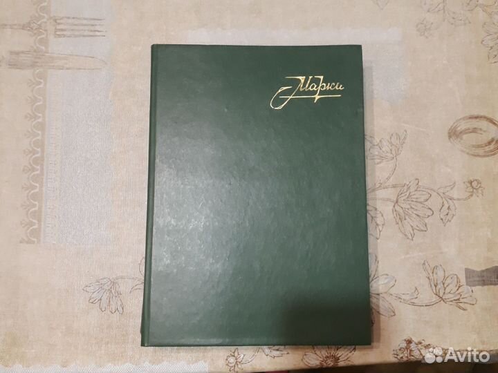 Альбом для марок СССР