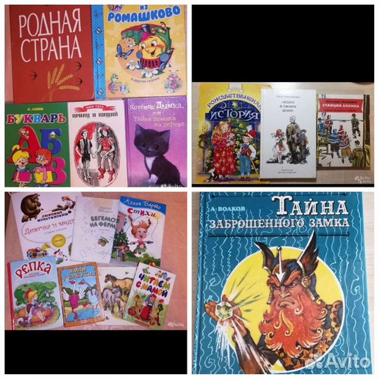 Детские книги, сказки, стихи