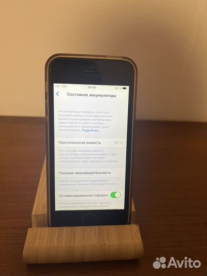 iPhone SE, 32 ГБ