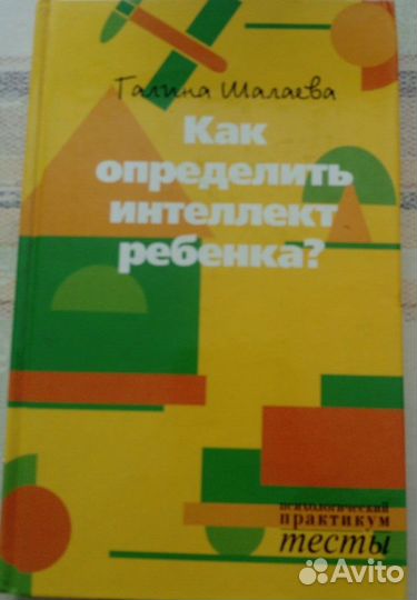 Книги по детской психологии 3