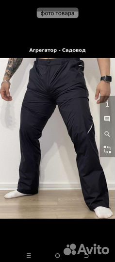 Спортивные брюки мужские