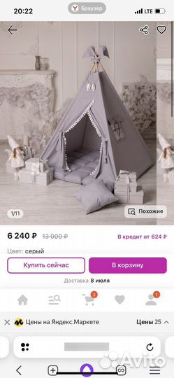 Виг Вам детский,новый