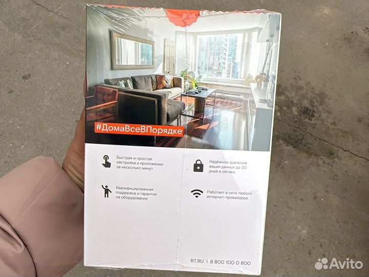 Камера видеонаблюдения Умный Дом