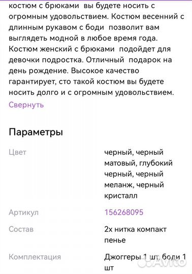 Спортивный костюм с боди двунитка