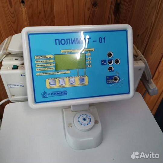 Аппараты для магнитотерапии еламед полимаг-01