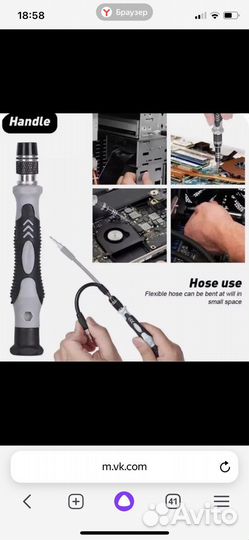 Набор инструментов