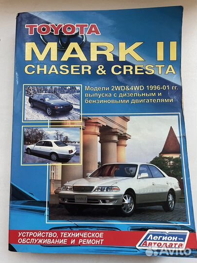 Книги по ремонту и техническому обслуживанию авто