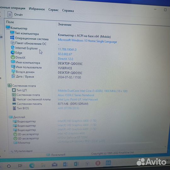 Ноутбук 15.6 Asus i5-4200u ssd 120gb Ram 8gb GT720