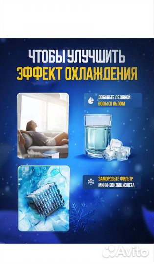 Мобильный кондиционер