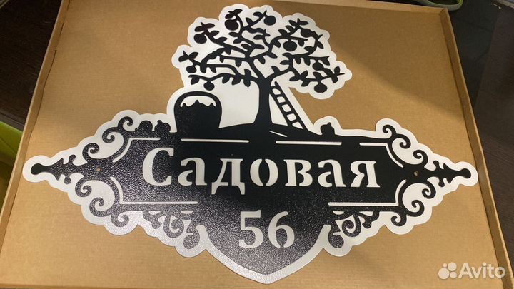 Стильная адресная табличка