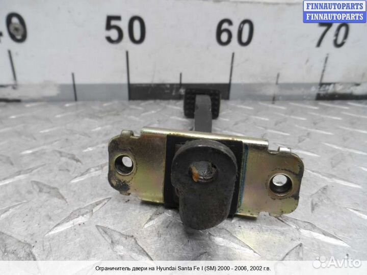 Ограничитель двери зад/лево Hyundai Santa Fe I (SM, Classic +тагаз), 2002 2.7 Бензин