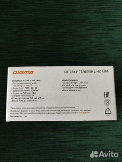Digma Linx a106 black
