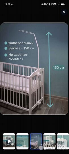 Балдахин с держателем на кроватку