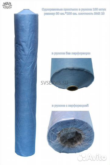 Одноразовые простыни в рулоне