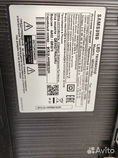Телевизор samsung QE55Q77RAU