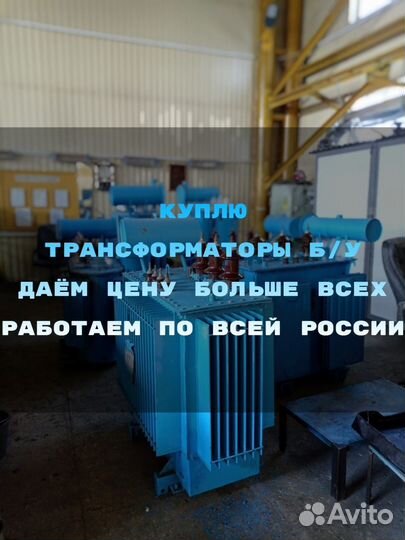 Силовой трансформатор тм 100/10 ква бу