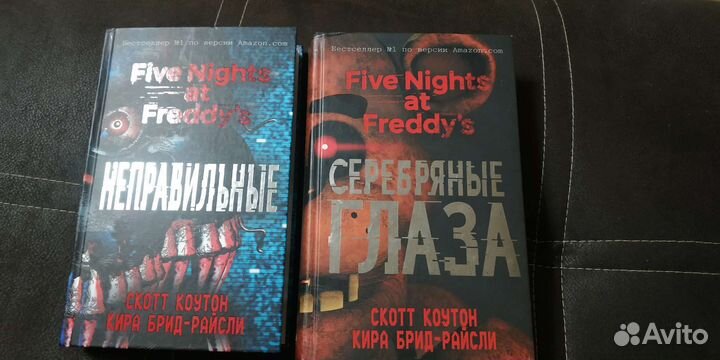 Книги фнафф фредди
