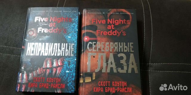 Книги фнафф фредди