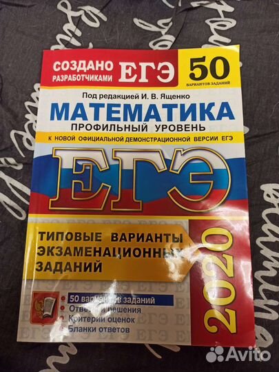 Учебники для подготовки к егэ