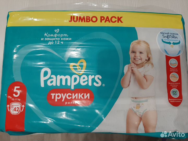 Памперсы трусики 3,4,5