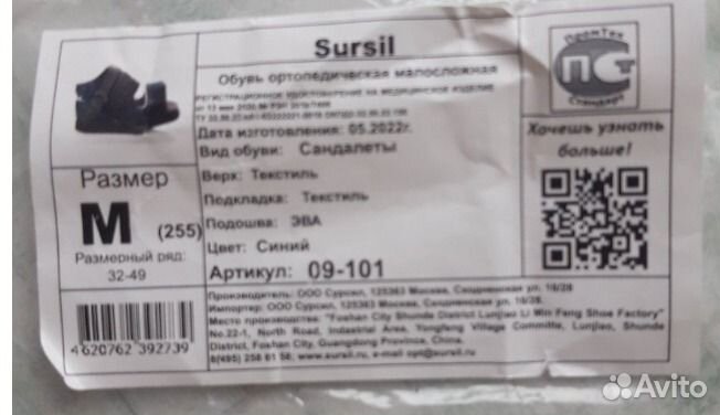 Ортопедическая обувь Барука M