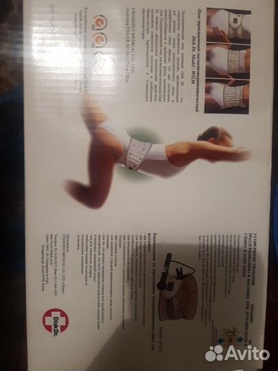 Магнитотерапевтический пояс