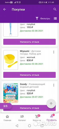 Детская посуда для кормления