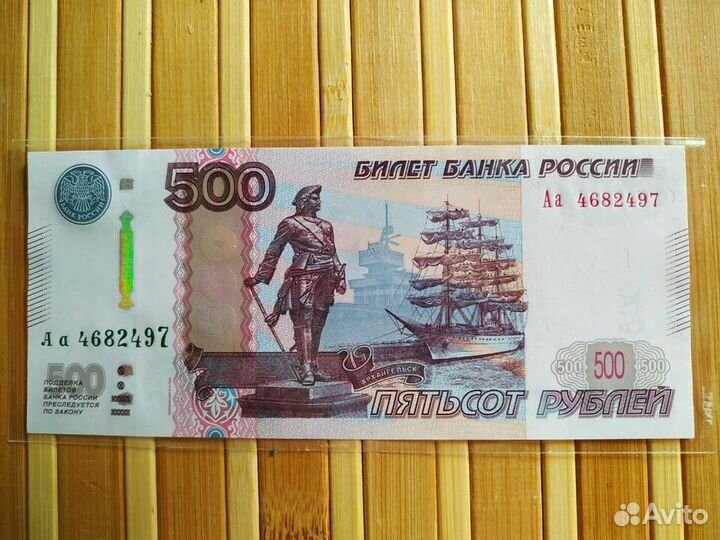 500р 1997г пресс, excellent